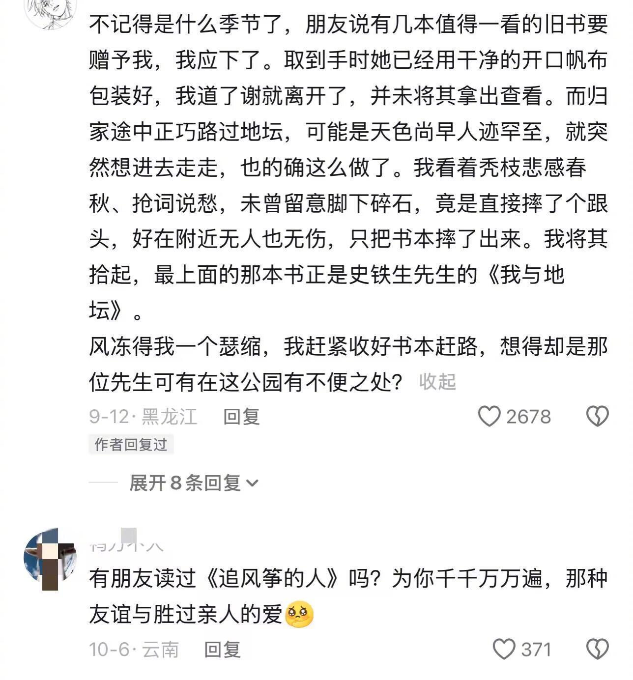 原来读书真的会有命运的回响 
