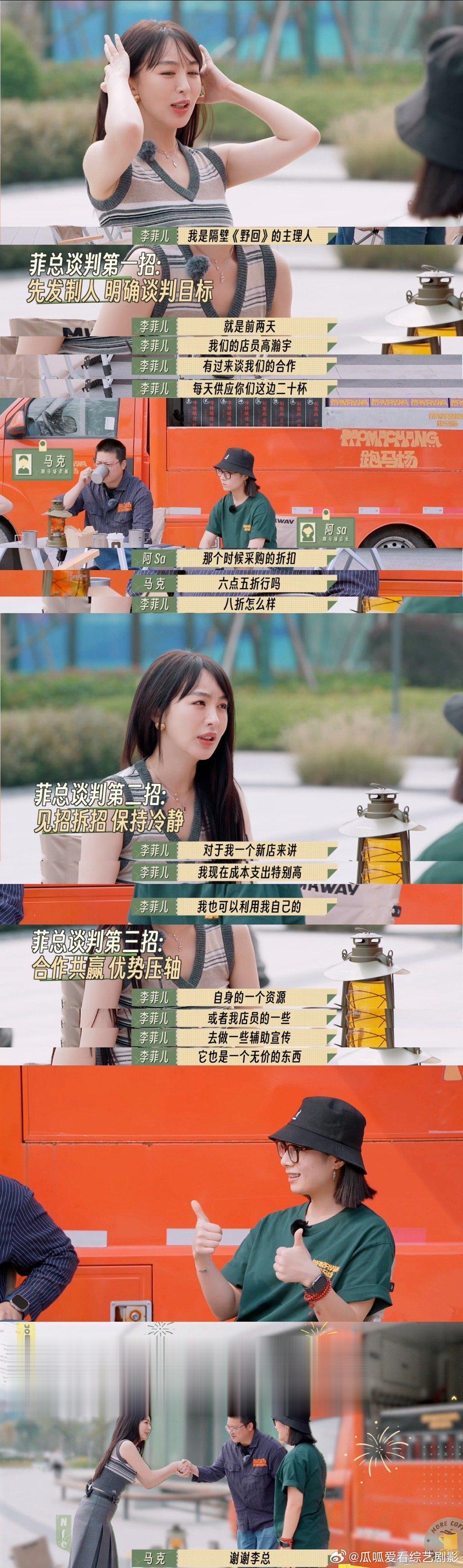 #李菲儿 创业三商# 李菲儿在工作安排上真的是让我大开眼界，我觉得年轻人真的是很
