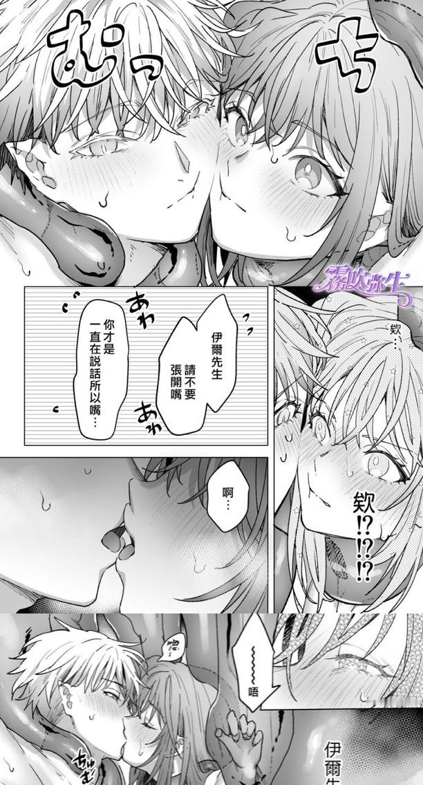 哎呀我真服了这史莱姆经典只溶衣服+不踩背就无法离开。用触手给男女主都弄出感觉来了