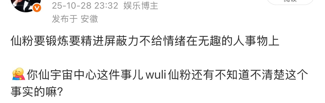宇宙中心——菲菲大王 ​​​
