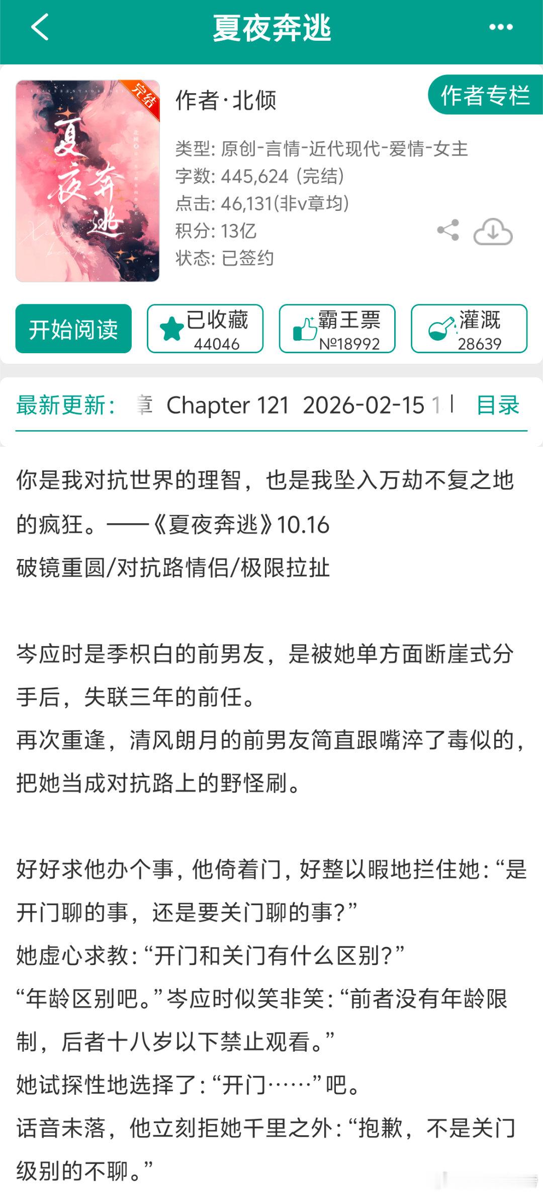 本期版权强推，都是我喜欢的作者！ 
