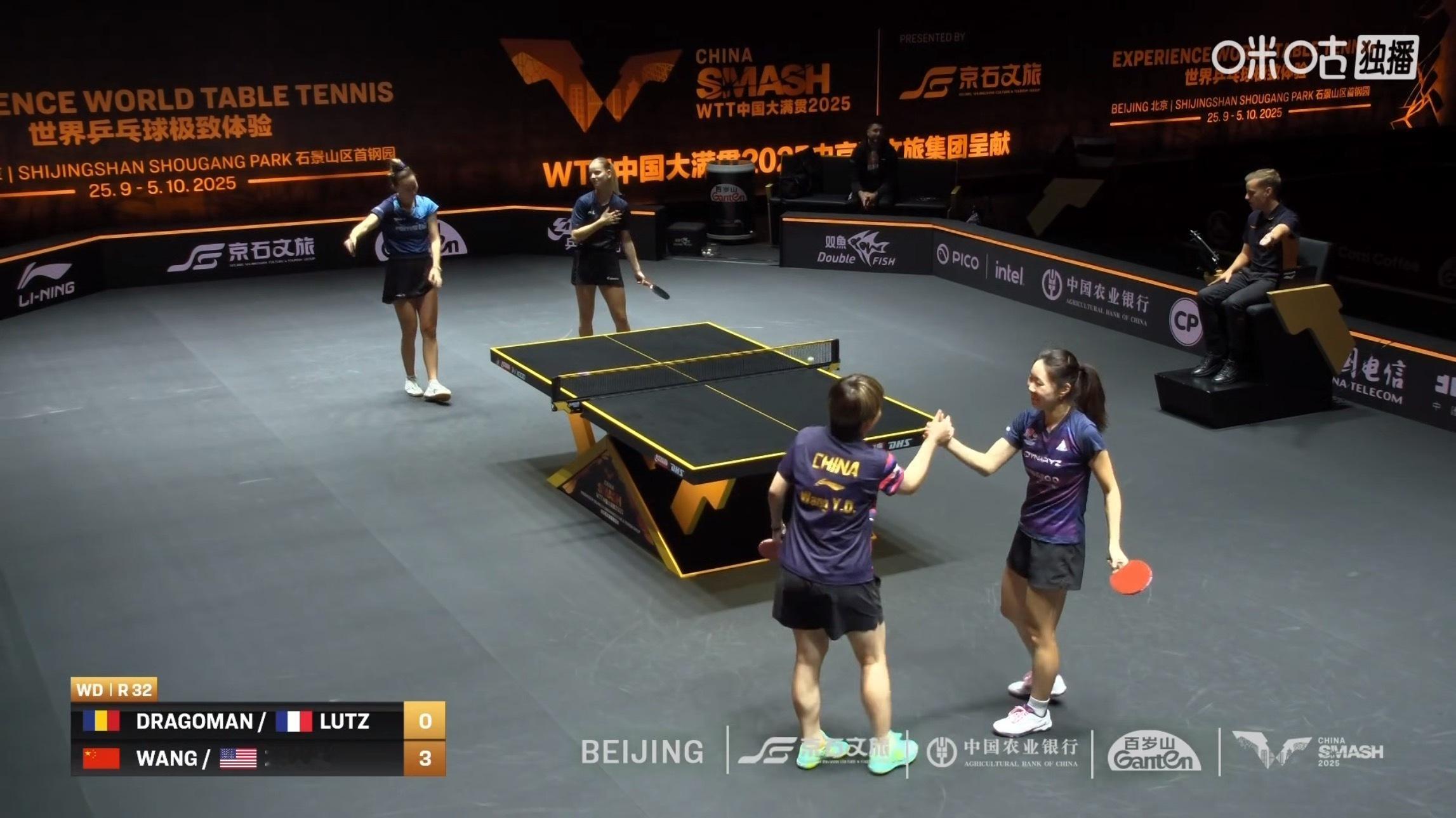 王艺迪/张安3比0德拉戈曼/夏洛特卢茨(13-11，13-11，11-8)晋级女