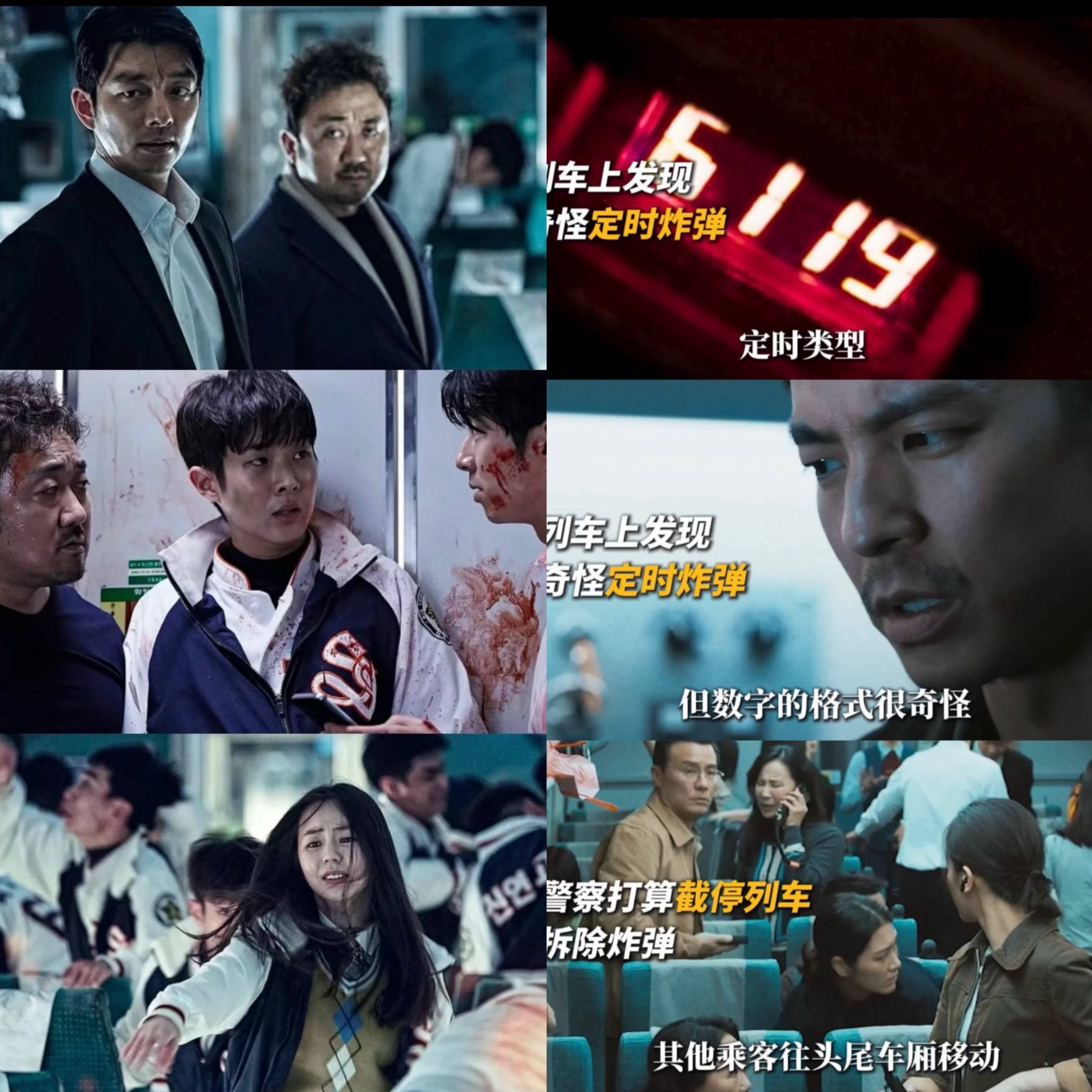 华语电影里有自己的釜山行了看了《96分钟：列车爆炸案》点映，这简直就是“华语电影