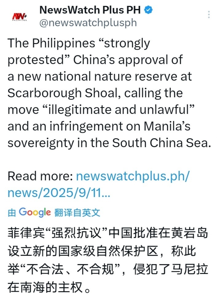 黄岩岛国家级自然保护区菲媒：菲律宾强烈抗议中国在黄岩岛新建自然保护区 ​​​