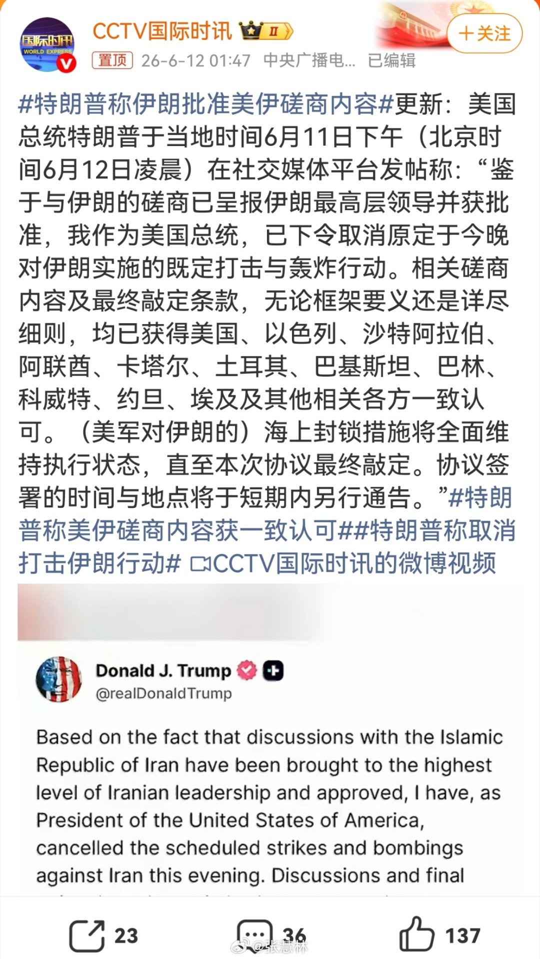 特朗普称取消打击伊朗行动特朗普称美伊磋商内容获一致认可一边扬言动武，一边推进谈判