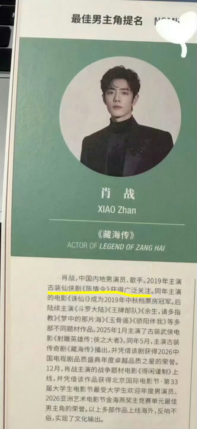 曝白玉兰场刊是各家团队自己撰写的家产99