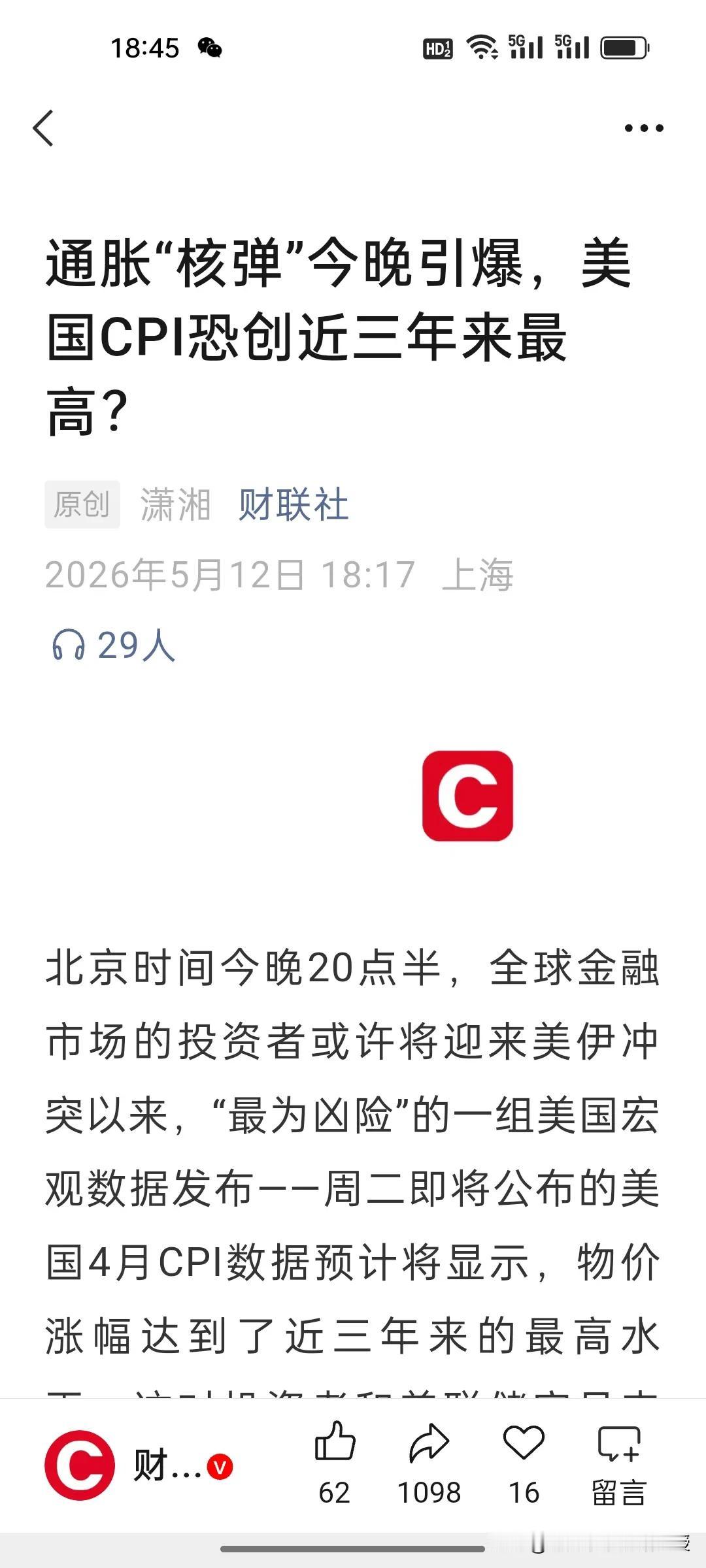 重磅拐点将至！仅剩100 分钟，万众瞩目的美国CPI数据即将落地，这是决定美联储