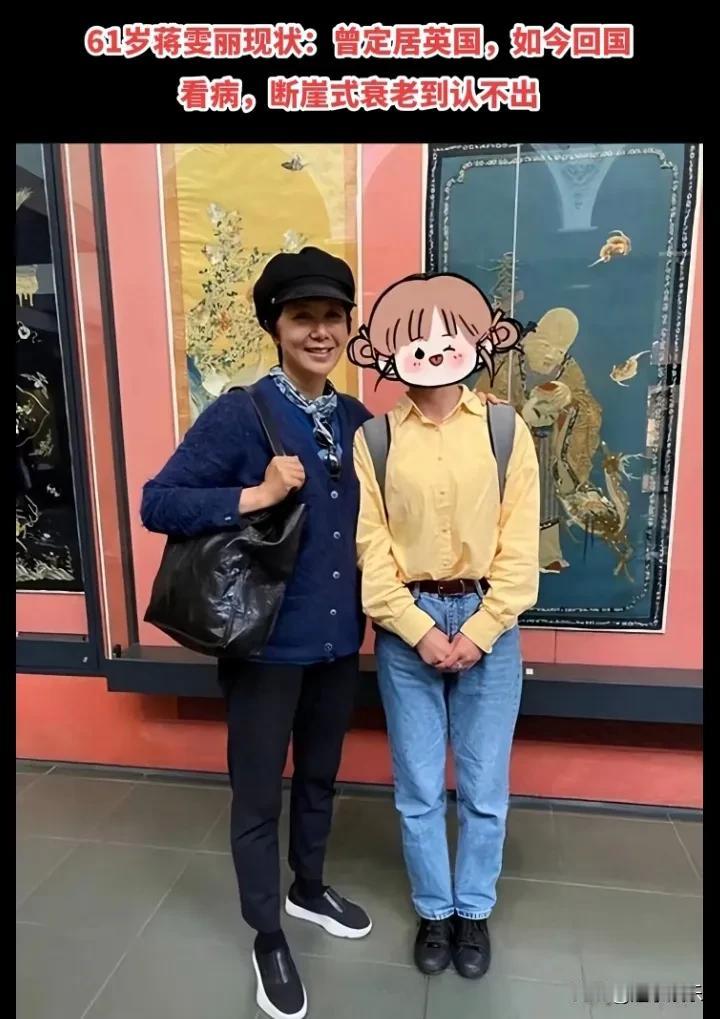 9月16日，有人在北京一家医院门口拍到蒋雯丽。她穿着藏蓝色上衣，帽子压得低，墨镜