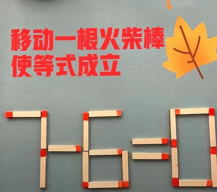 有闲自寻趣，
答题玩游戏。
坚持总不停，
快乐益心智。