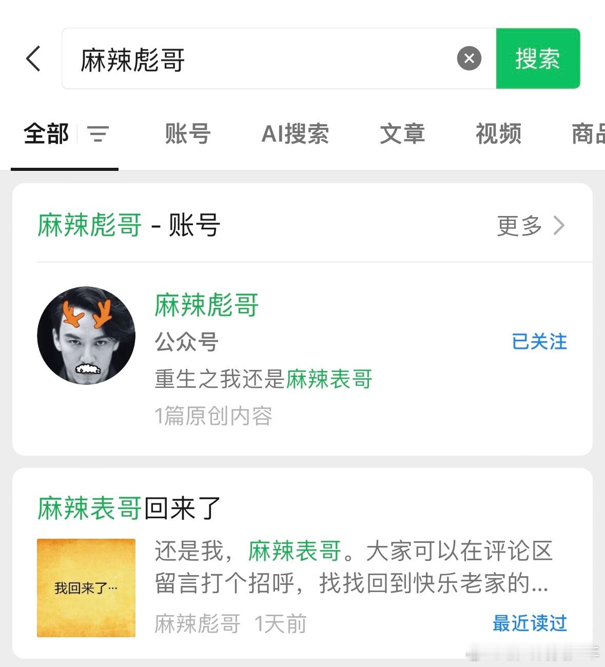 整个小公号压压惊 