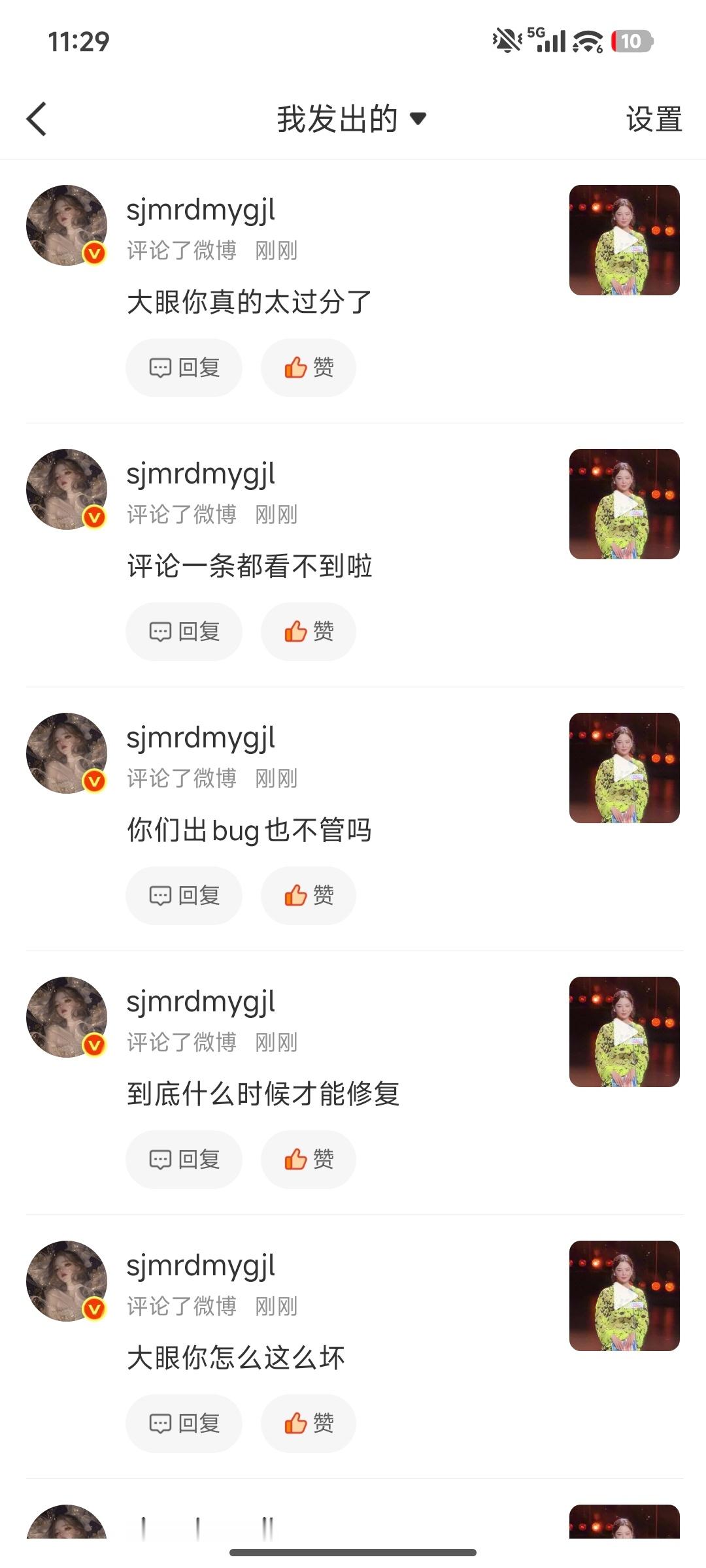 大眼 你这吞评论什么时候修复啊，吞评论那么严重，我真的不想自言自语啊！！