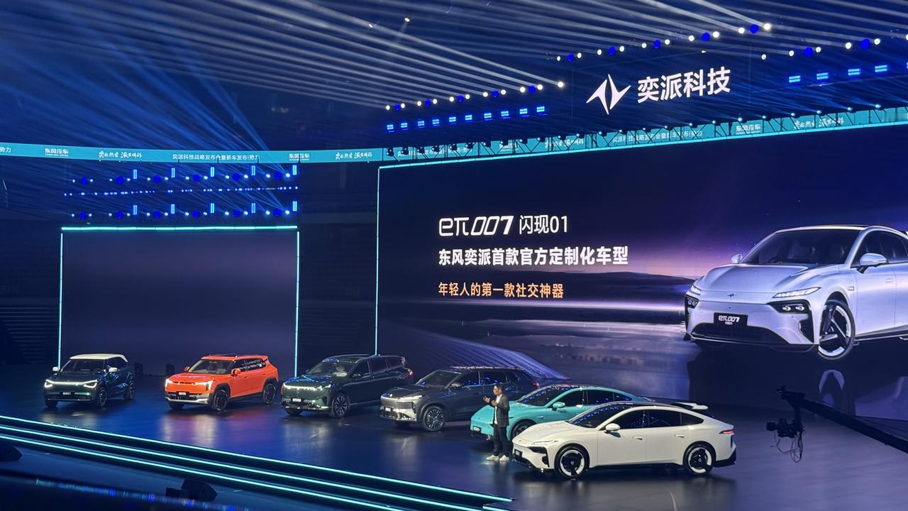 “奕起热爱 派生精彩”！奕派科技加速整合转型，旗下奕派、风神、纳米品牌从“单打独