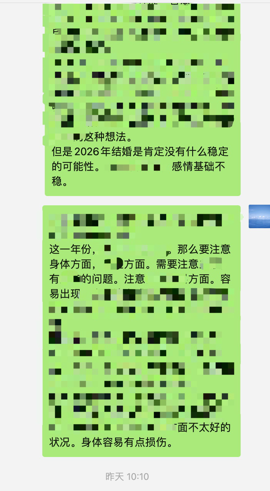 很多人丙午的问题，现在已经体现出来了。看丙午年运，看到丙午会发生，怎样的身体问题