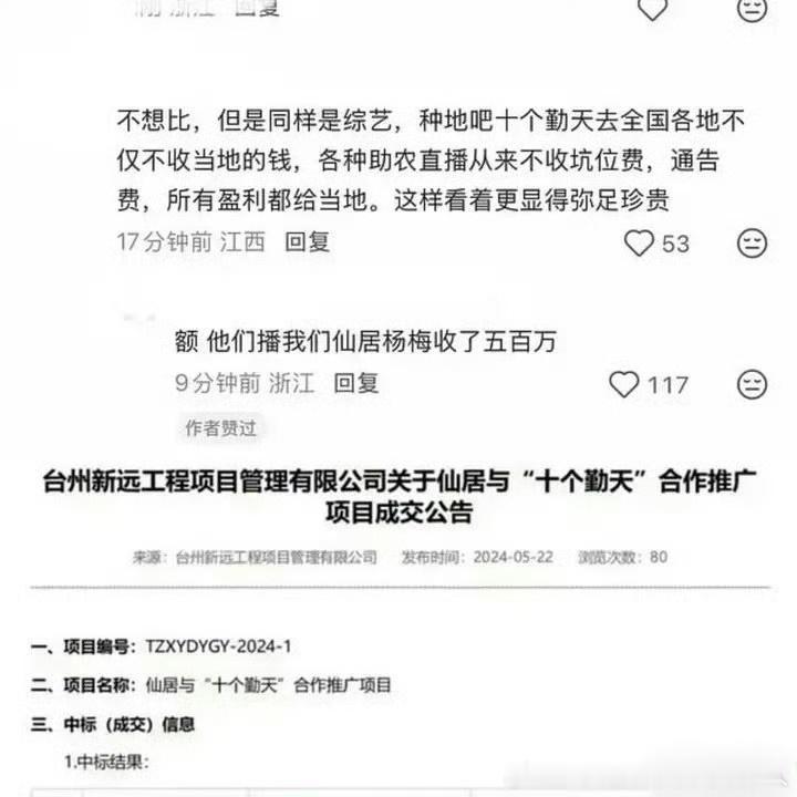 文旅合作的不止跑男 真正的大IP本身就自带强曝光和高话题度，所以地方才愿意花钱采
