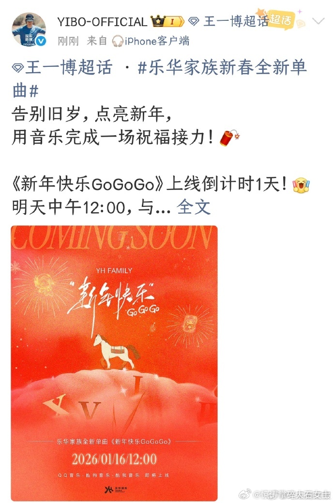 王一博参与乐华族歌乐华族歌有王一博好消息！王一博参与乐华族歌，坐等上线呀 