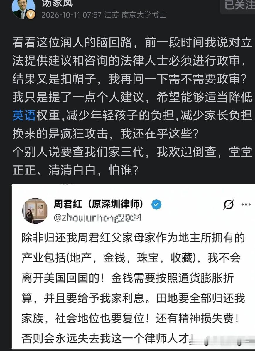 汤家凤教授这条动态，把两件事放在一起，看得人感慨。
 
汤老师之前提出两个观点：