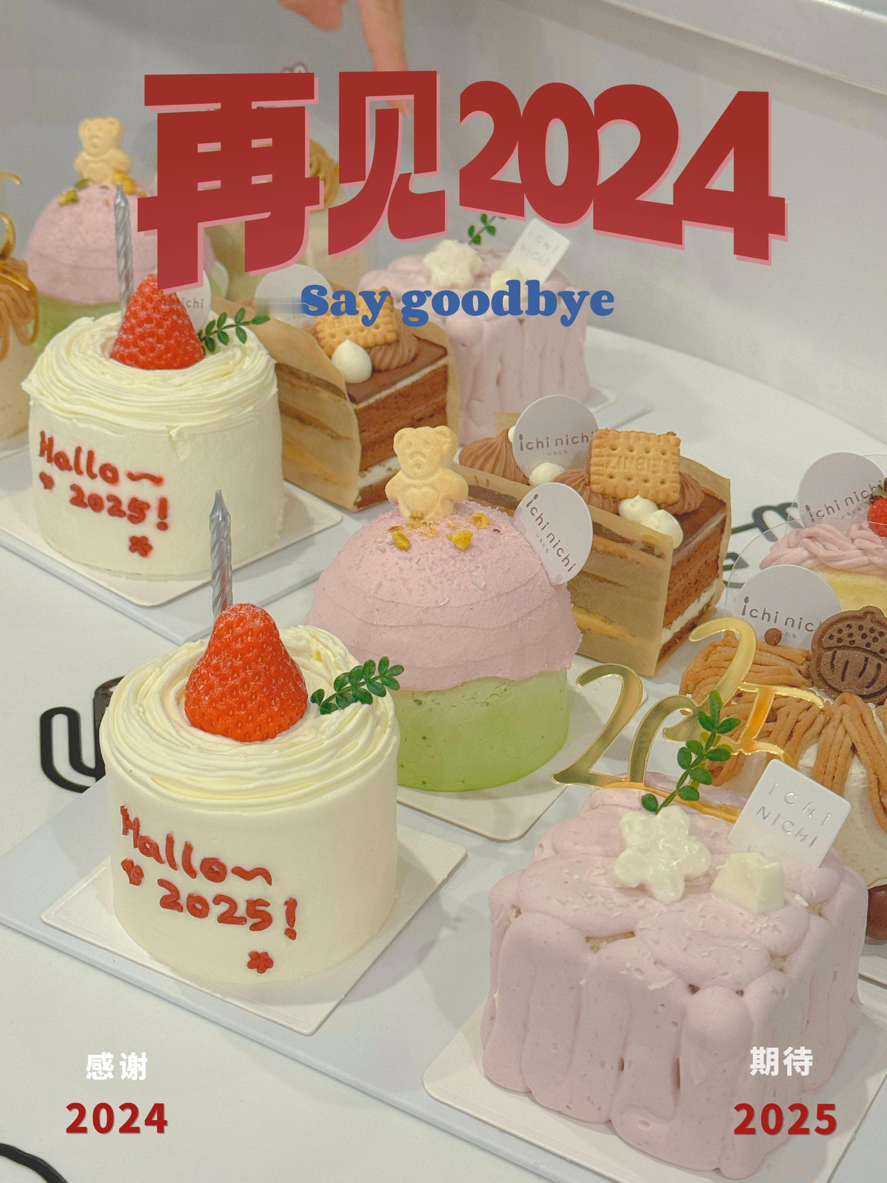 又吃上了怪兽精神股东的蛋糕虽然2024总结还没来得及写（也不一定会补写），但做过
