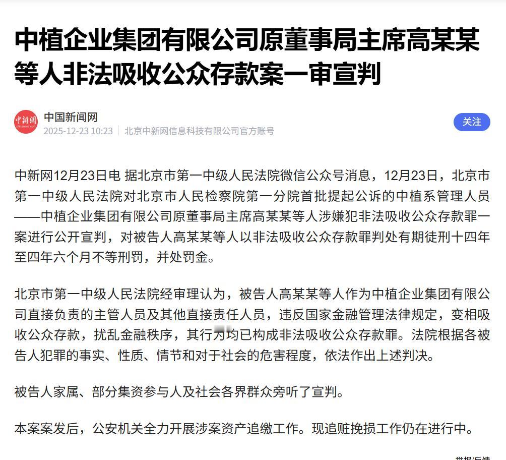 完全没看明白，到底是这个人本名就叫高某某，还是姓高，名字被隐去了？中国的新闻媒体