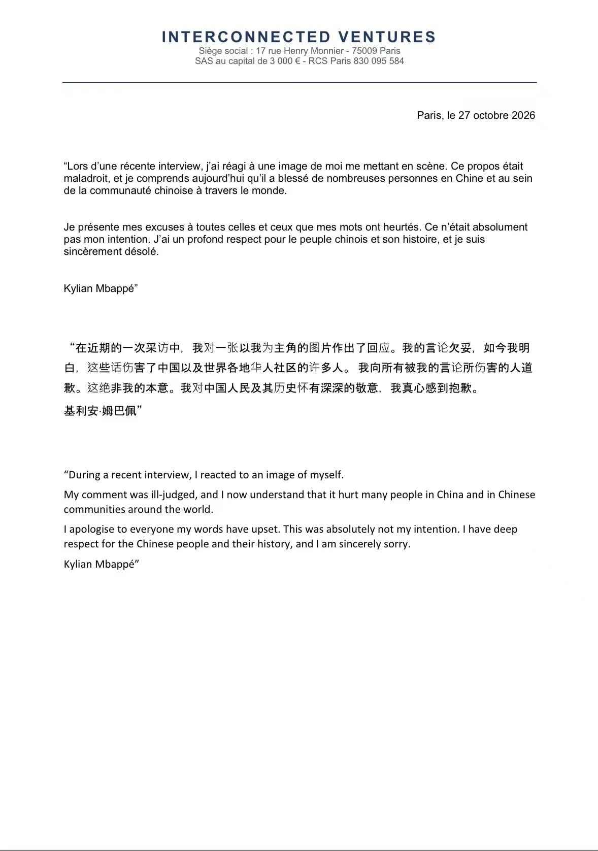 致歉？你相信这是“mbp查无此人”的本意吗？他不是知道错了，只是懂得害怕了……
