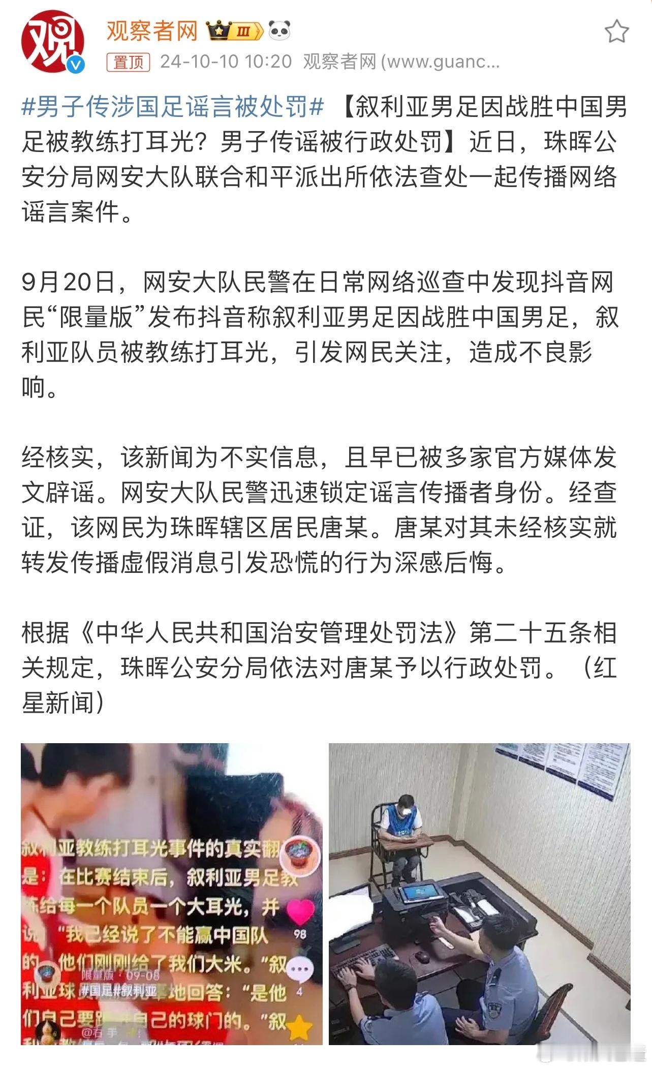 关键真有不少人信，这是最可怕的。#国足vs印尼##国足1比3澳大利亚# ​​​