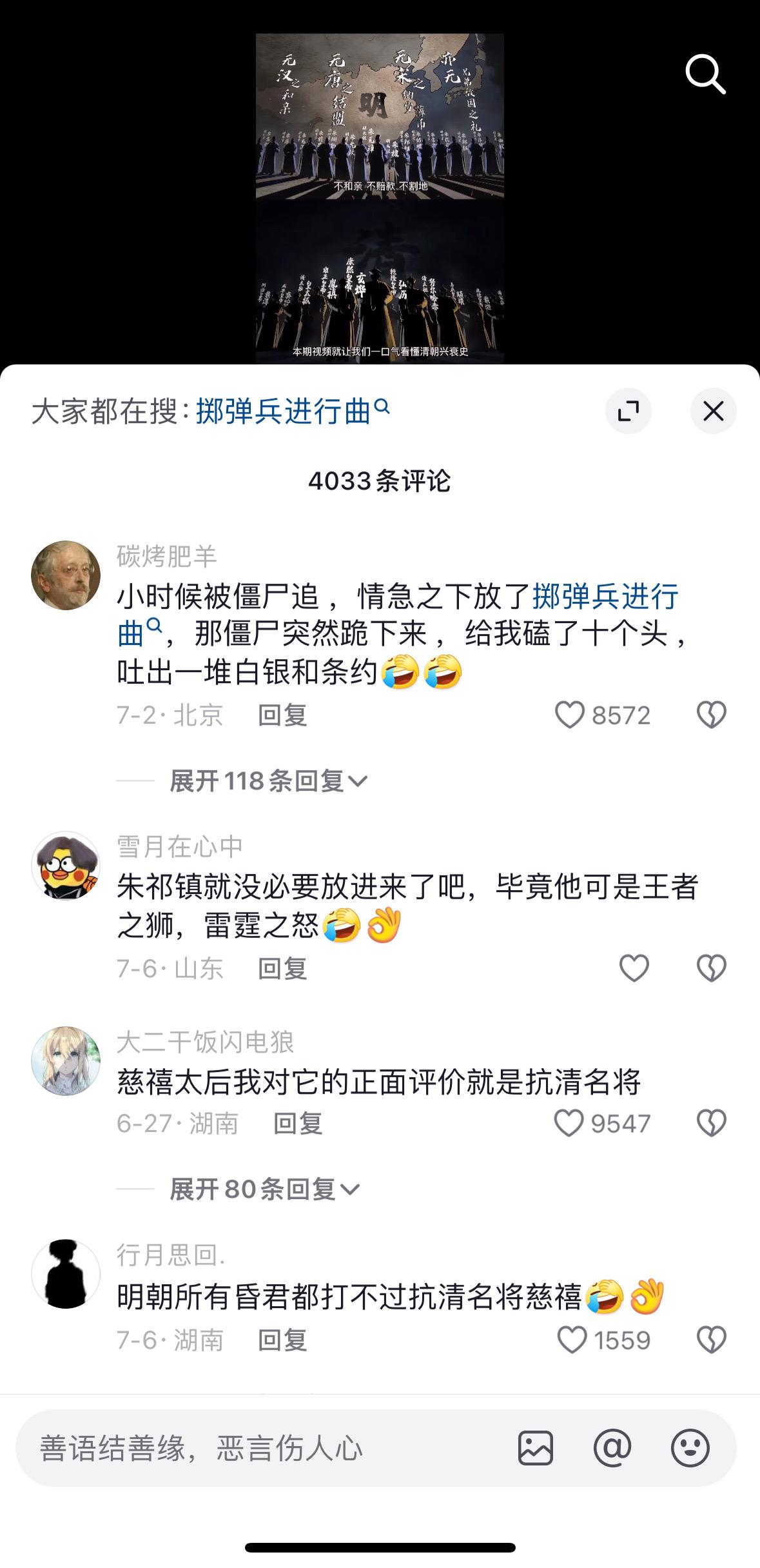 关于最近网上讨论度最高的两个朝代——明与清，那么明朝与清朝他们两者间究...