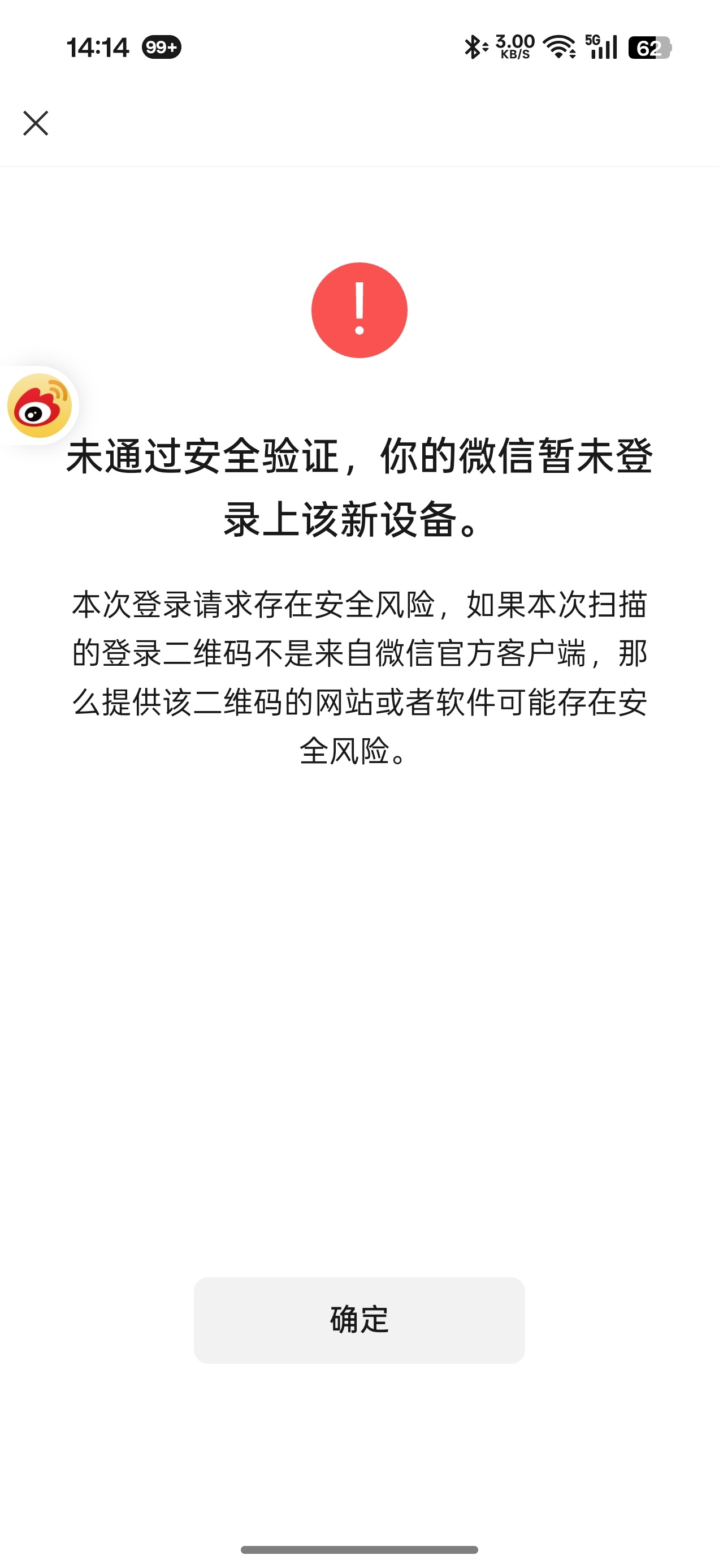 我真服了微信这个XX软件，简直莫名其妙。我多台折叠屏设备作为平板切换登录。是的，