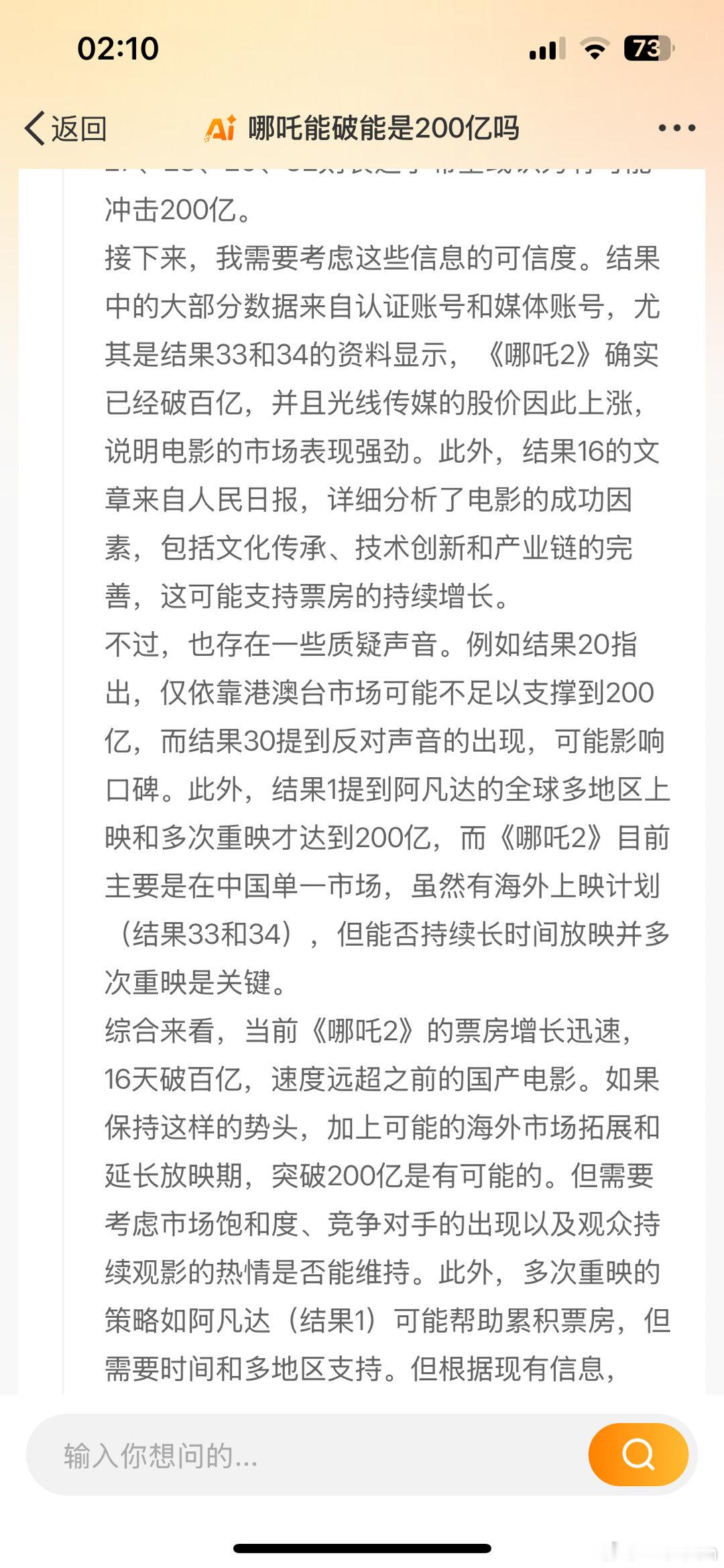 微博智搜已经接入了DeepSeek，并正在进行内部测试。以下是关于此事的详细解答