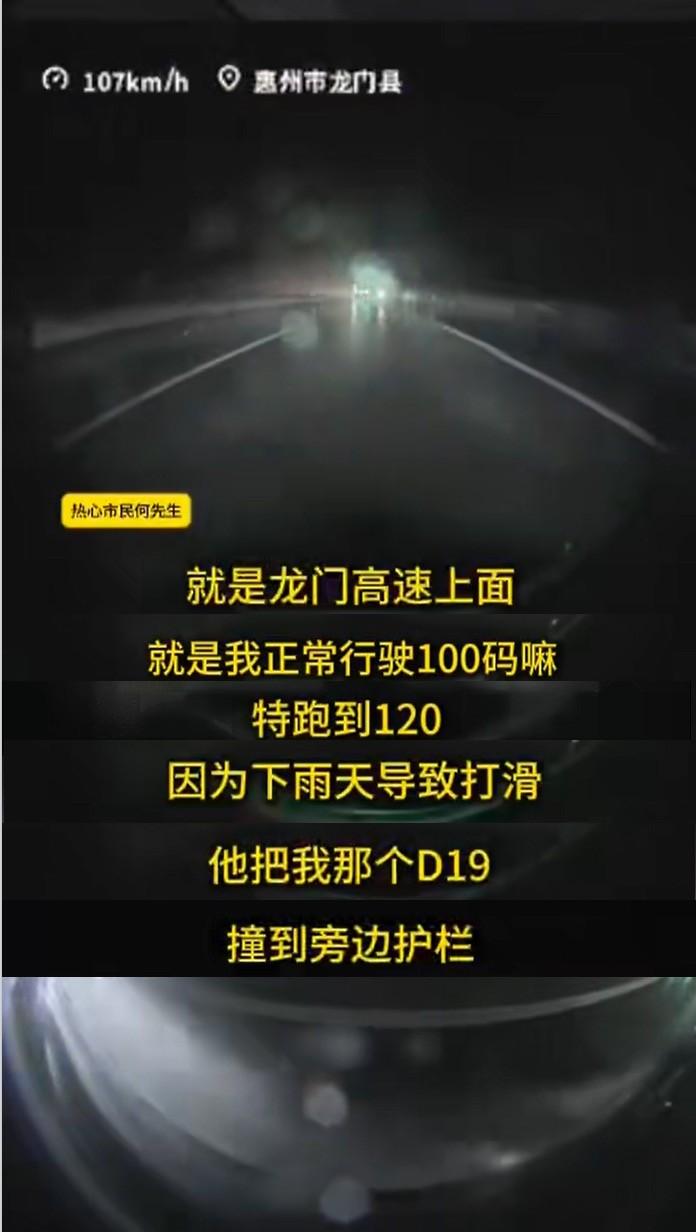 雨天高速新车被撞，零跑车主救出4人
惠州龙门高速发生了一场事故，后方车辆在湿滑路