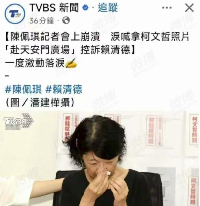 台湾人治不了的坏蛋，中央给你们治！据岛内媒体报道，柯文哲妻子陈佩琪泪洒记者会，要