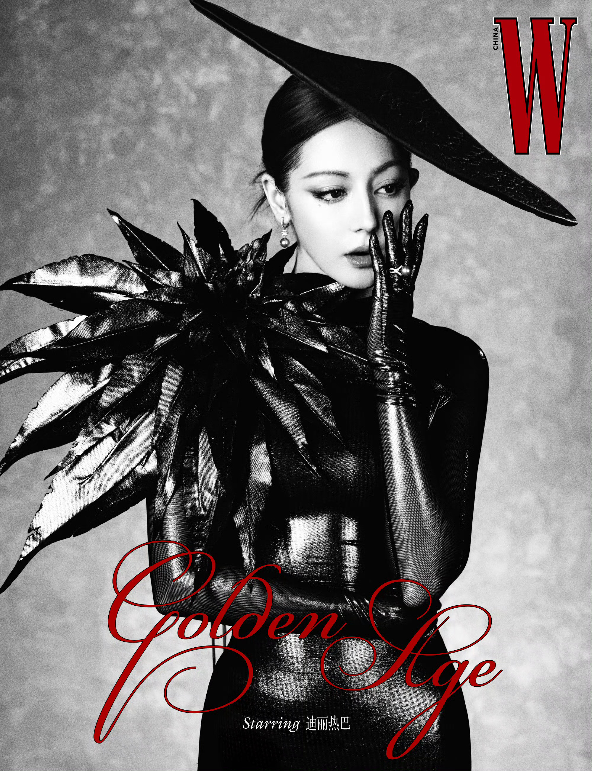 我觉得W可以取代vogue成为内娱第一时尚圣经谁同意谁反对[手指比心] ​​​