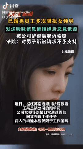 江苏南通，一已婚男子多次发暧昧信息给女领导，女领导置之不理，更是严厉警告要有边界
