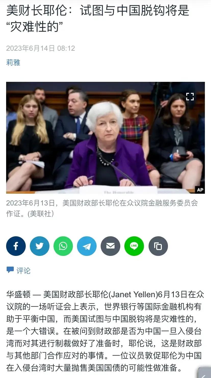 【面对中国，美国财长耶伦也是左右为难，既离不开中国，可又想跟中国对着干】

美国