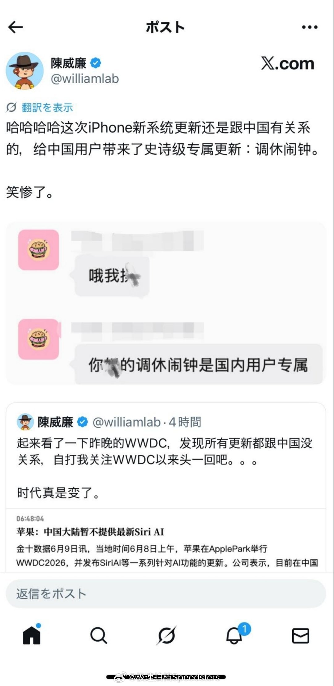 wwdc2026 坏消息:中国大陆区域还没提供最新苹果AI好消息:苹果有只针对中
