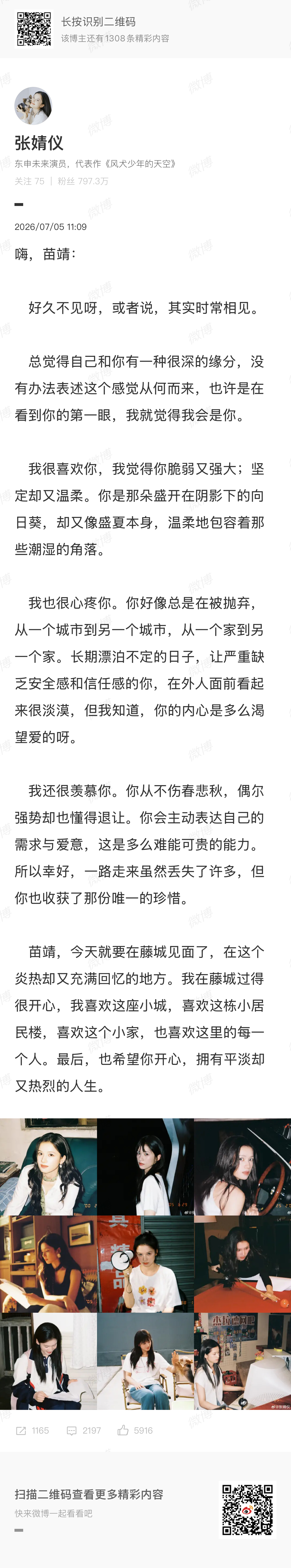 张婧仪写给苗靖的小作文  张婧仪野狗骨头开播作文张婧仪野狗骨头开播作文