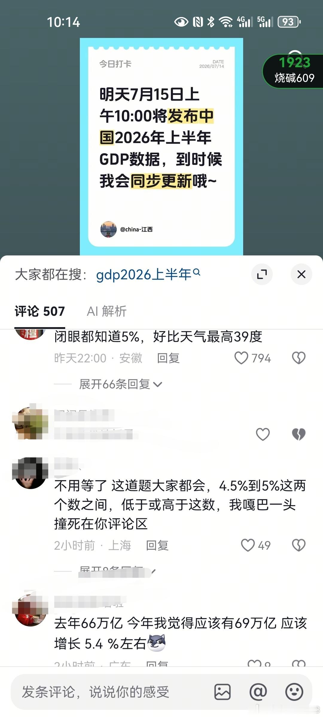 没有亮点还得..，市场不会演戏。
