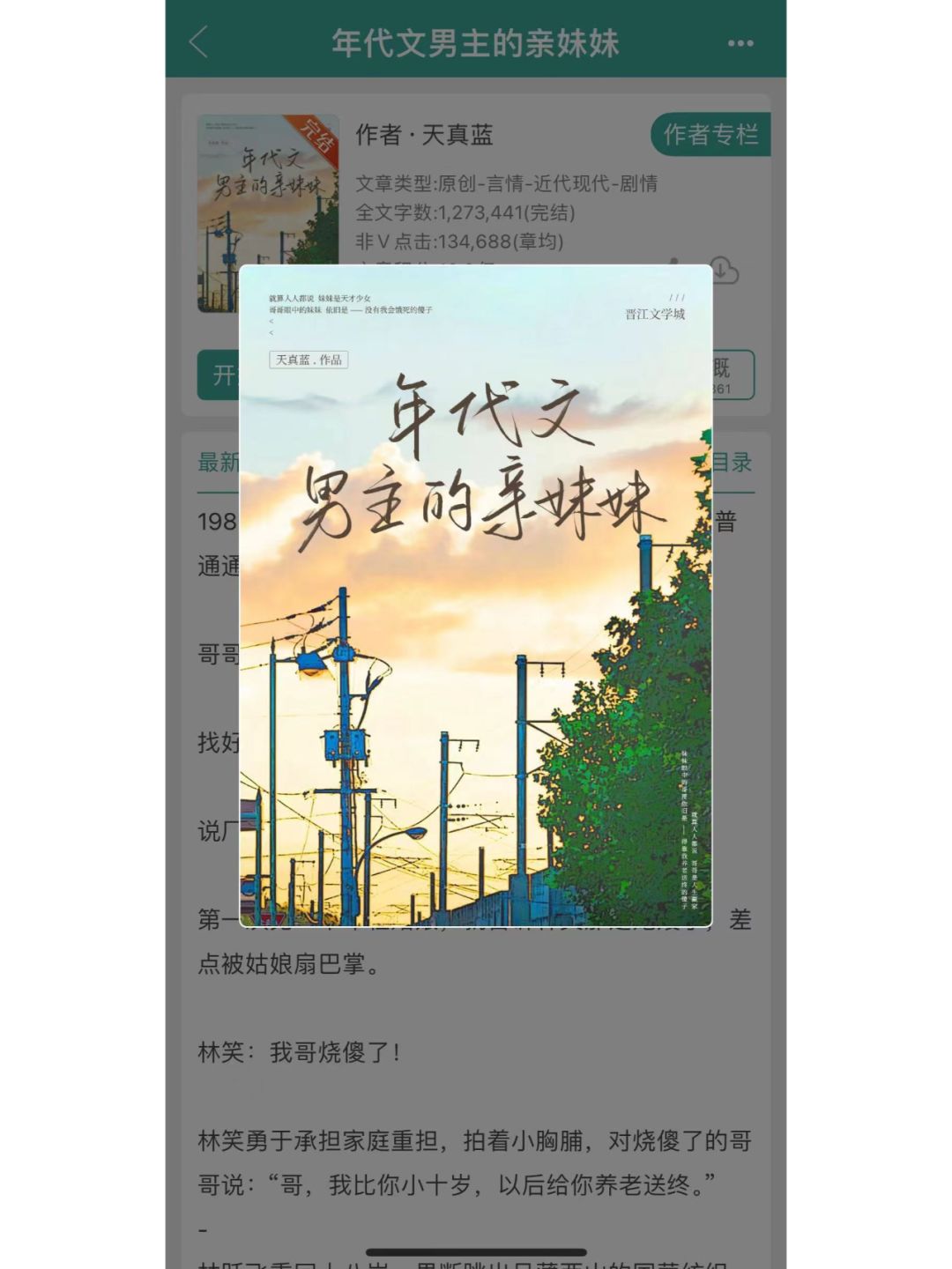 家长里短！温馨治愈！鸡飞狗跳年代文日常！