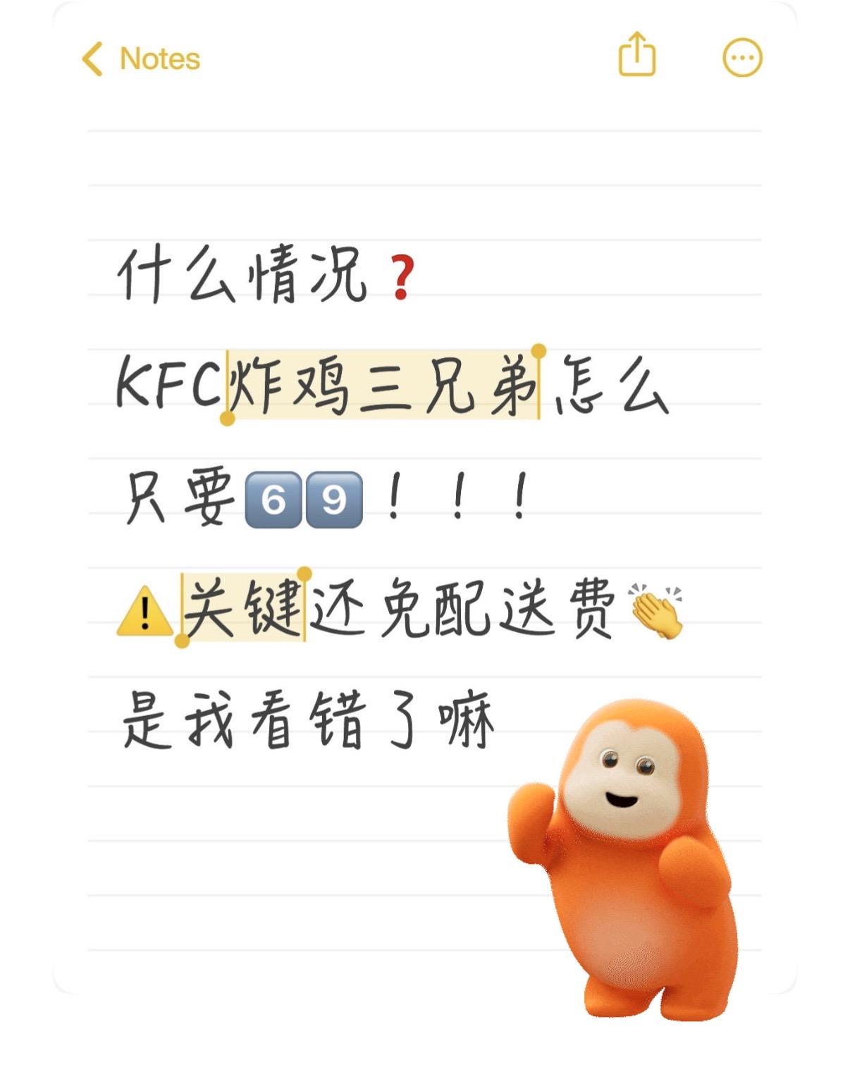 周末吃什么呢？谁敢信，肯德基三桶只要69？