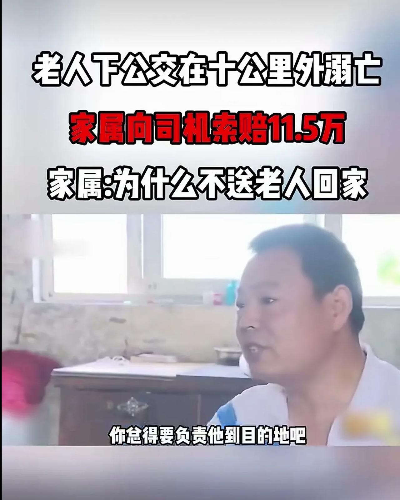 跟公交司机无责任