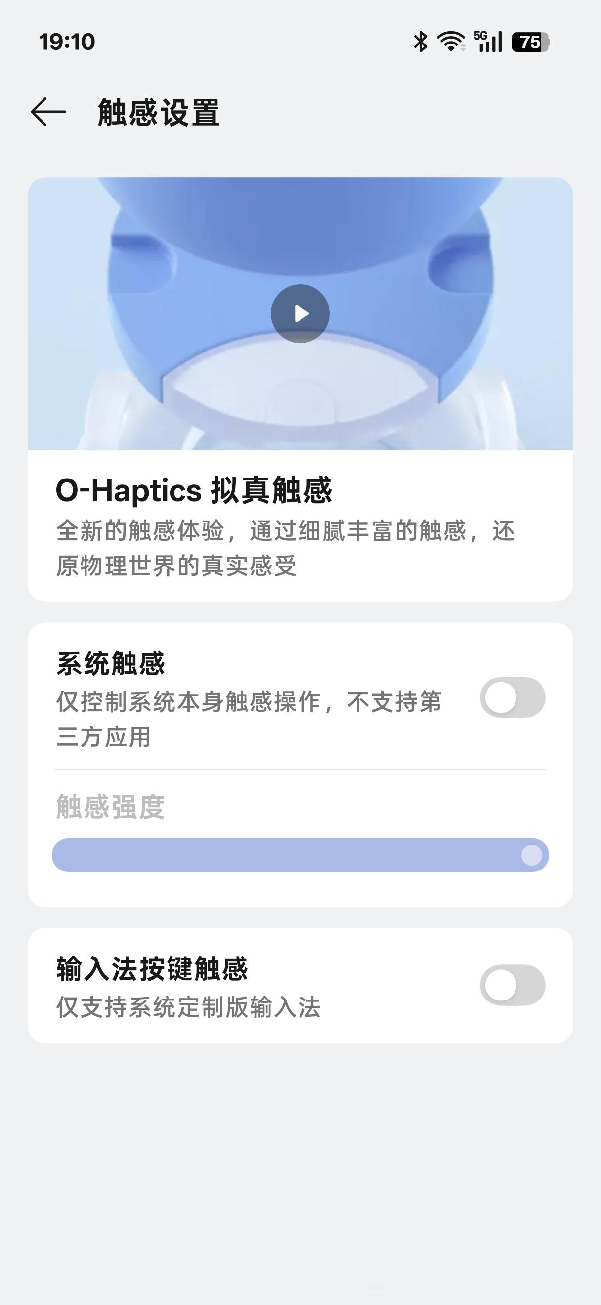 刚刚不知道为什么，突然觉得手机振动有点烦，就去设置里面给关了……感觉再过那么一两