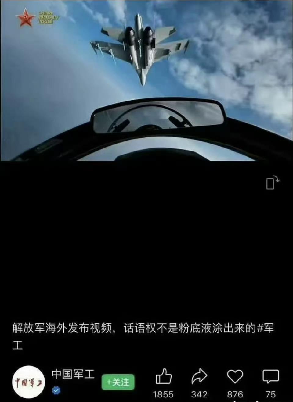 中国军工：话语权不是粉底液涂出来的 ​