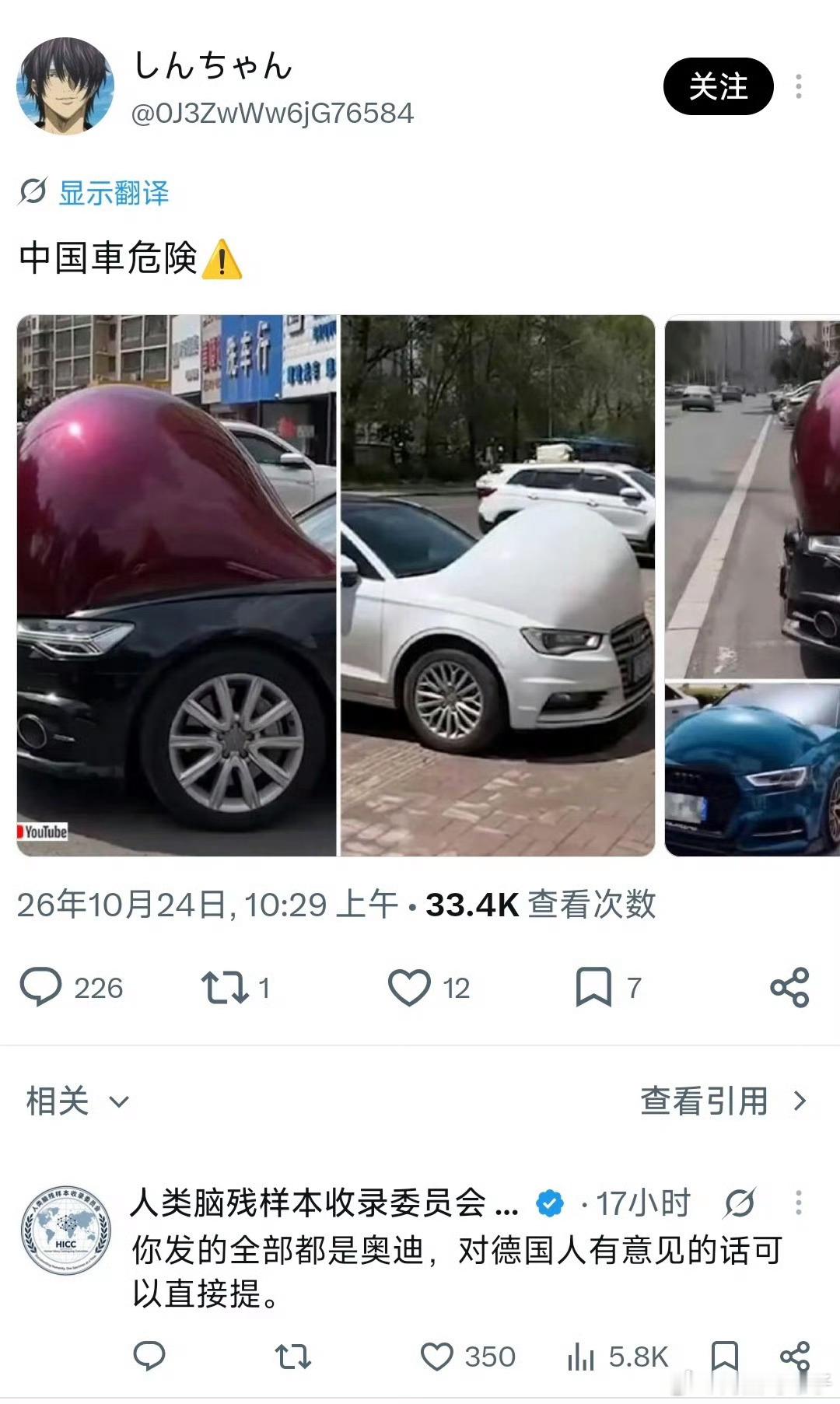 上气奥迪 ​​​