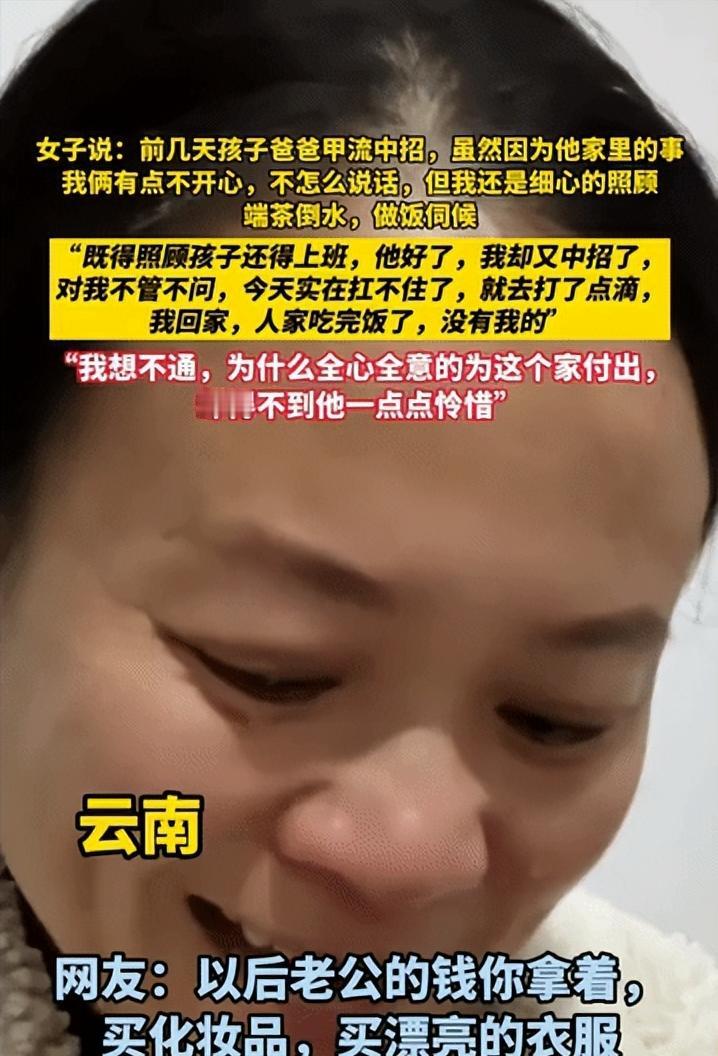 云南，一对夫妻因为琐事发生冷战，不巧的是，丈夫突然得了甲流，妻子不忍心，主动结束