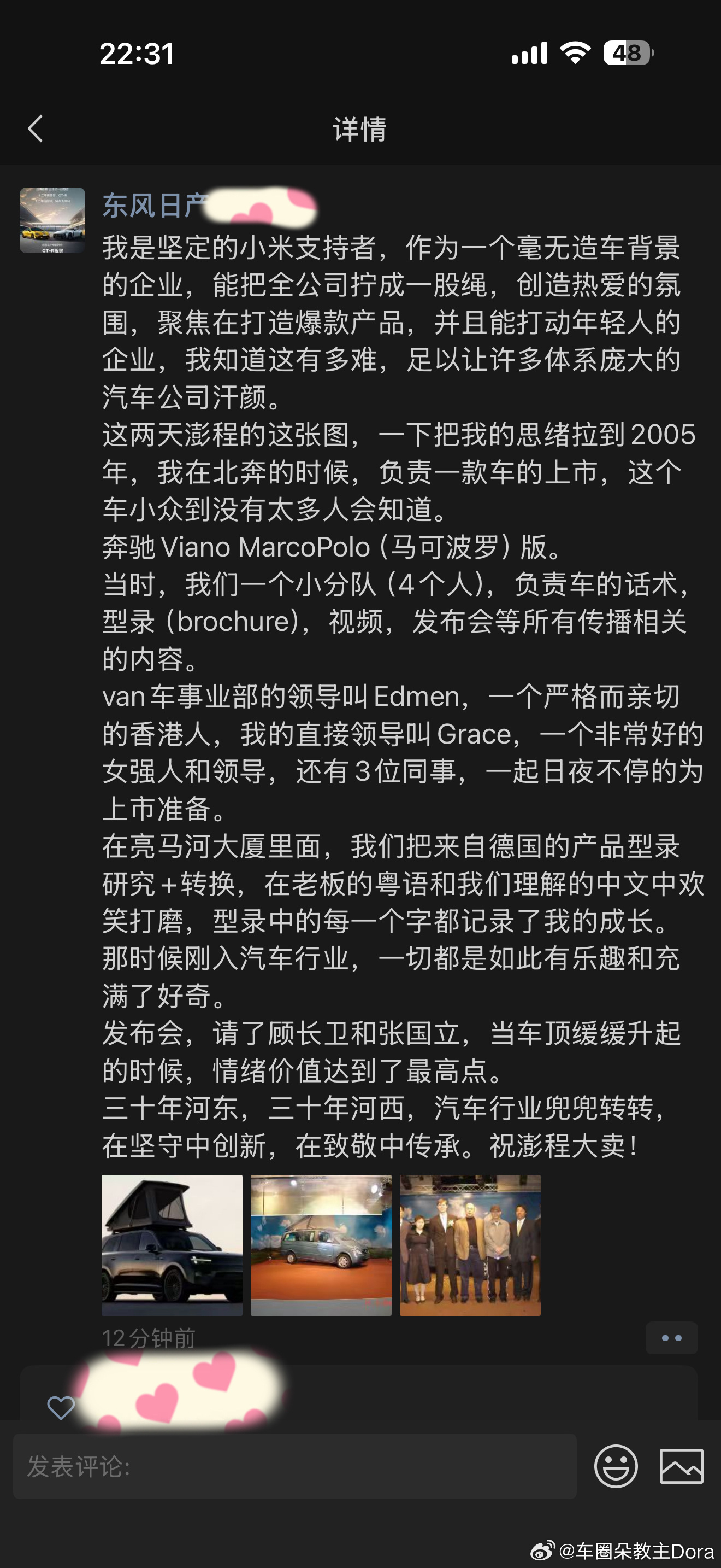 12分钟前，东风日产高管发朋友圈盛赞小米，并祝澎程大卖！ 