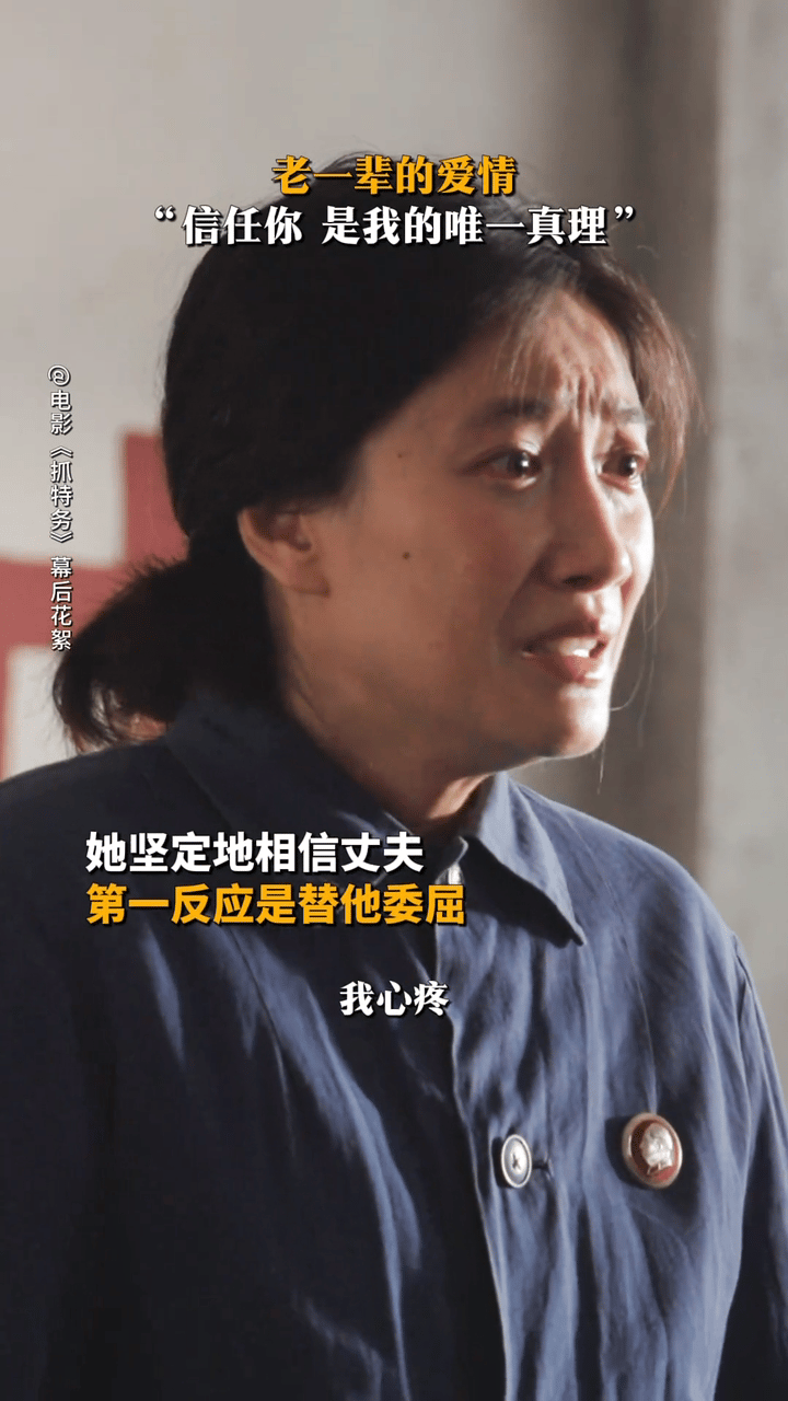 啜妮收放自如的演技啜妮极具爆发力的演技 沉浸式看完《抓特务》，久久走不出刘亚琴的