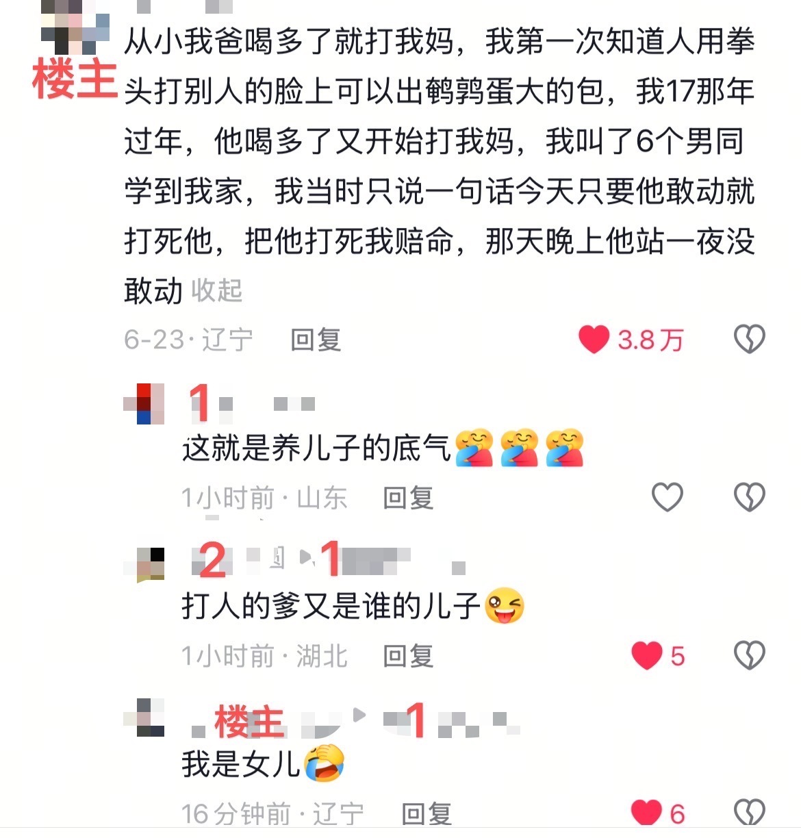 反矫 