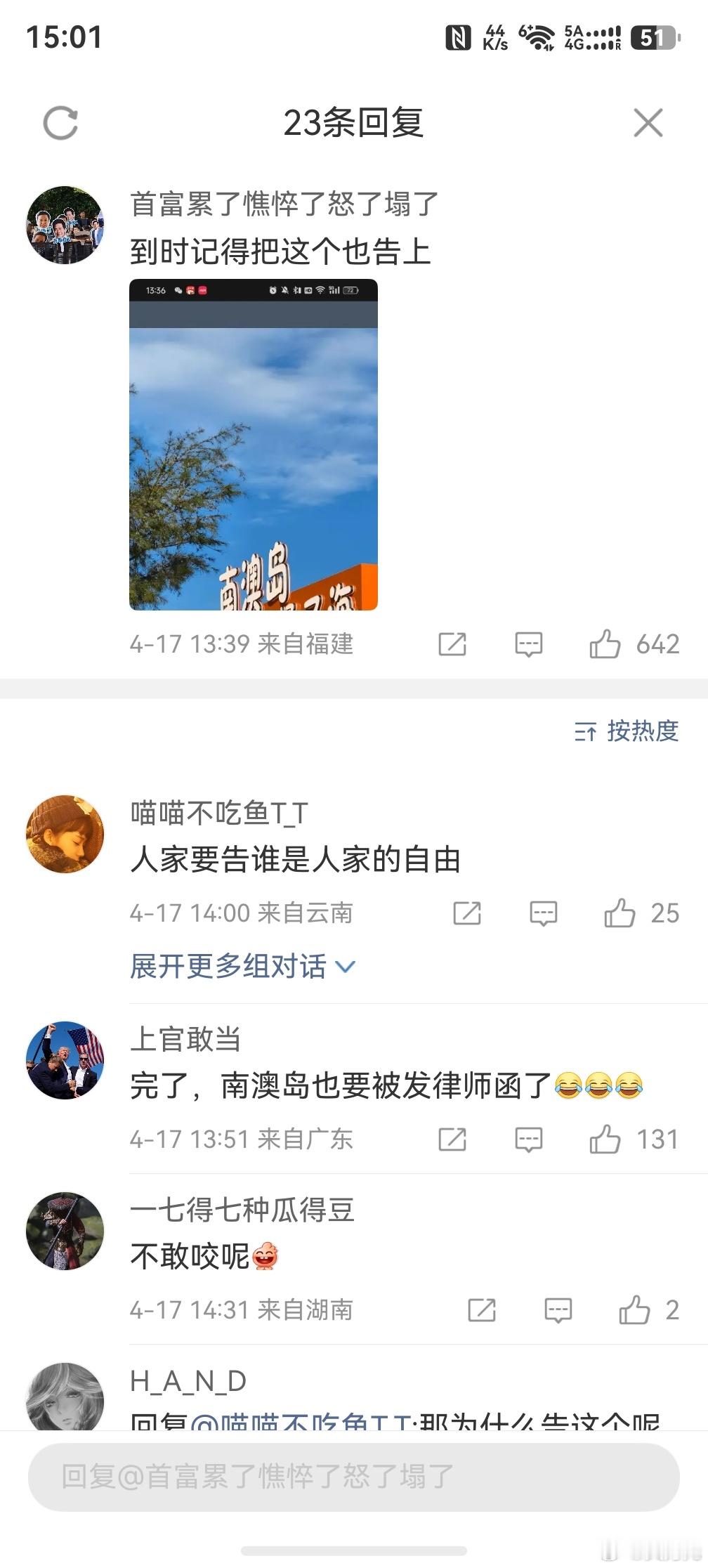 橘子海乐队称华为侵权，第1次看到评论区几乎全部翻车的，大家几乎都是一边倒的支持华