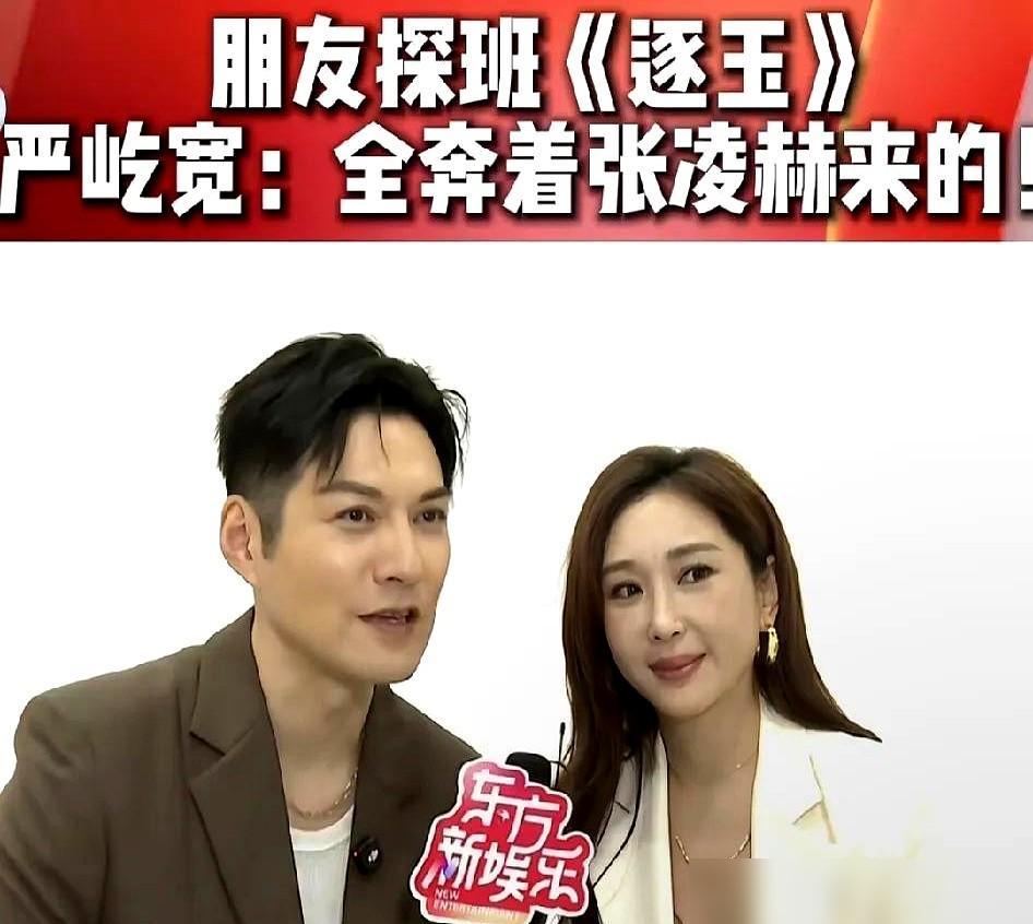 那个被封神的“天涯四美”，如今在剧组给人当职业代购。
严屹宽坐在《逐玉》剧组，