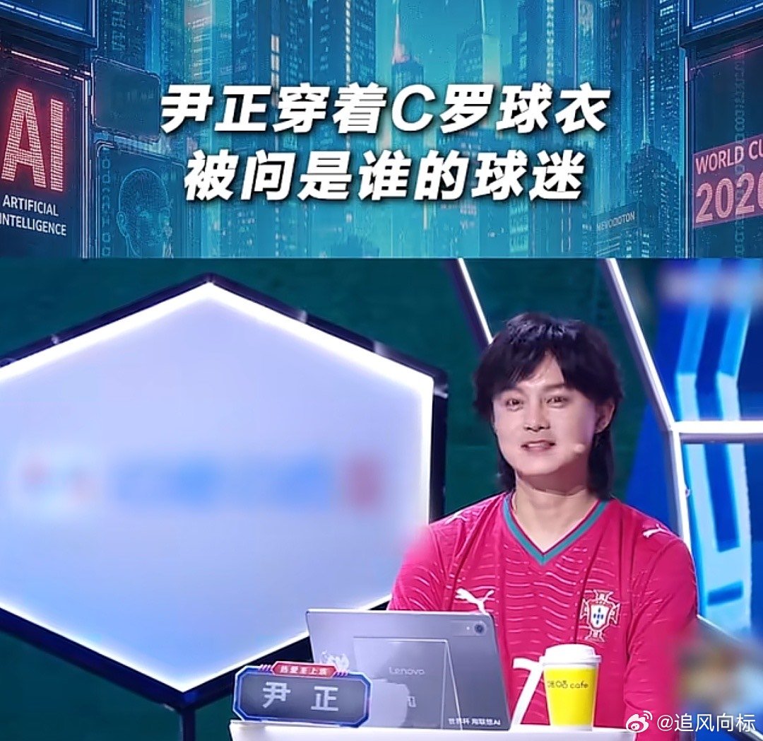 尹正直接在决赛那里贴了阿根廷 没有长篇大论的数据分析，简简单单一个贴贴纸的动作，