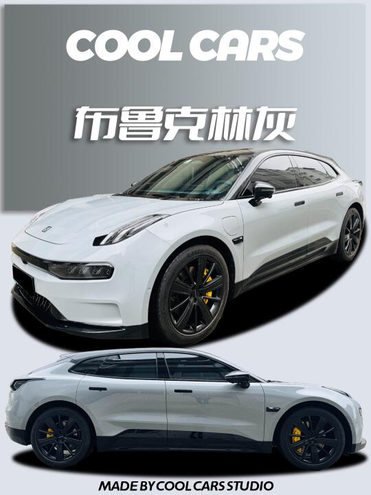 极氪001 | 布鲁克林灰 都市绅士的优雅！