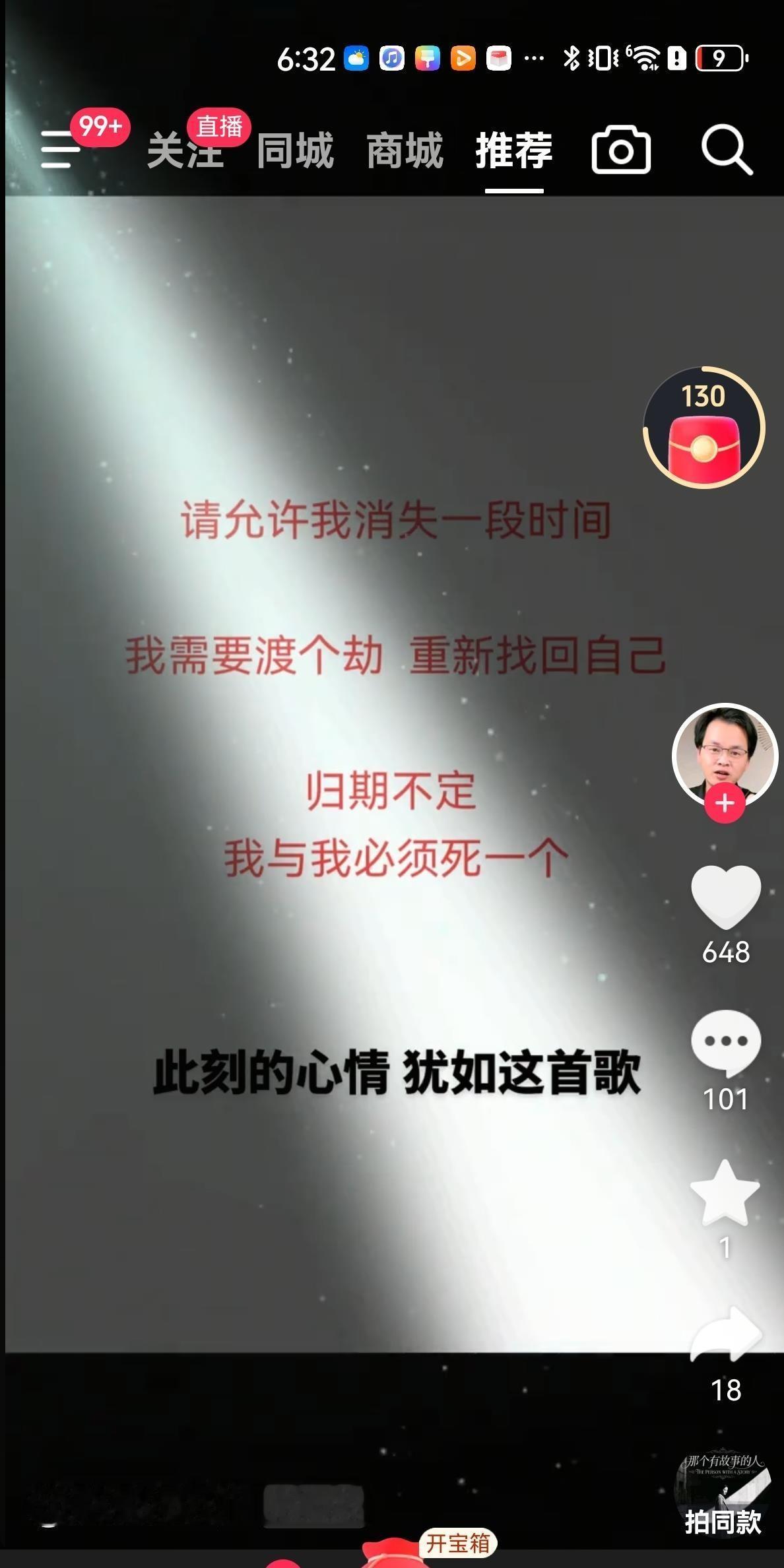 那个长期靠碰瓷董宇辉博关注的"饼哥"终于宣布暂别，回归时间待定，消息一出评论区瞬